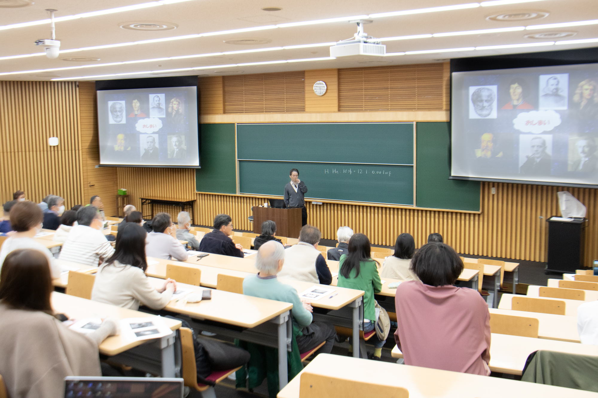 【開催報告】東京理科大学と葛飾区との連携による公開講座「宇宙はどこまで分かっているか?~天文学への誘い~」(3/21)