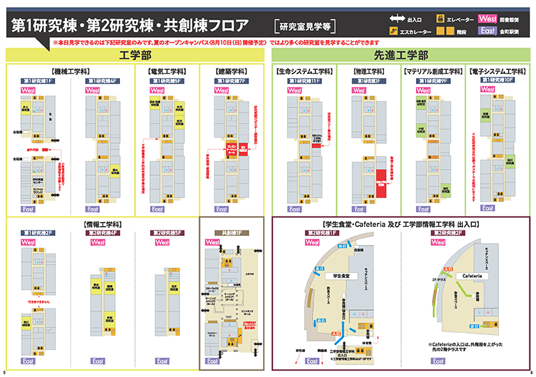 春の葛飾オープンキャンパス開催について（5/26）※予約開始日公開