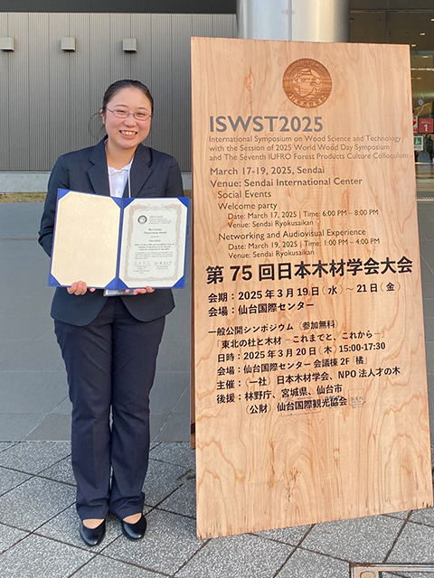 International Symposium on Wood Science and Technology 2025 (ISWST 2025)において本学大学院生がBest Poster Presentation Awardを受賞
