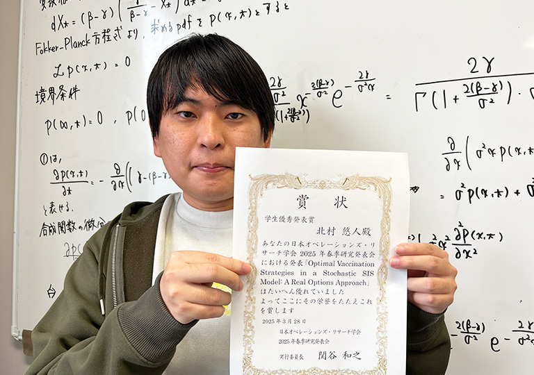 日本オペレーションズ・リサーチ学会2025年春季研究発表会において本学大学院生が学生優秀発表賞を受賞