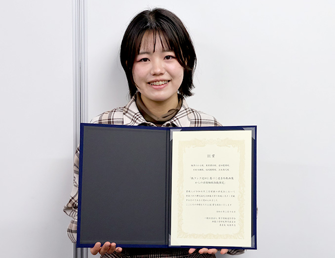 電子情報通信学会において本学大学院生が2023年度学術奨励賞を受賞