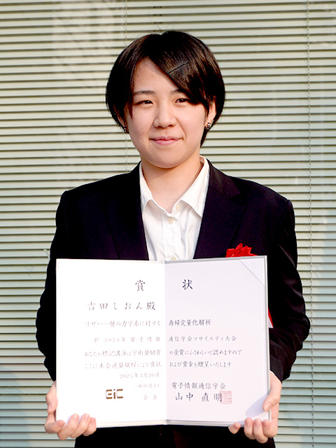 電子情報通信学会において本学大学院生が2024年度学術奨励賞を受賞