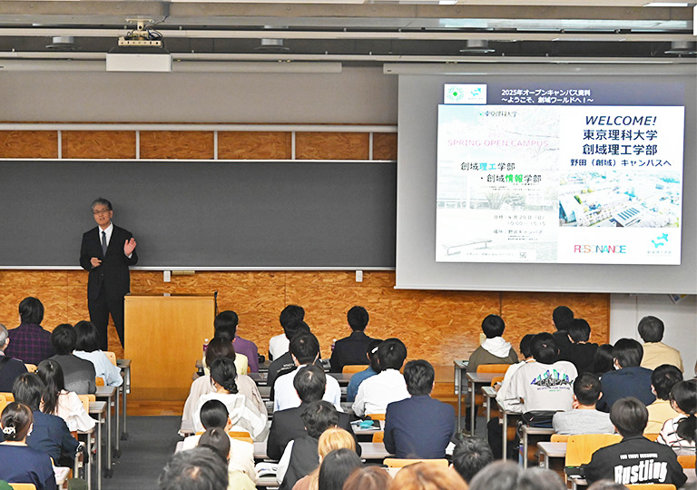 創域理工学部・創域情報学部(仮称・設置構想中※) 春のオープンキャンパス開催報告について