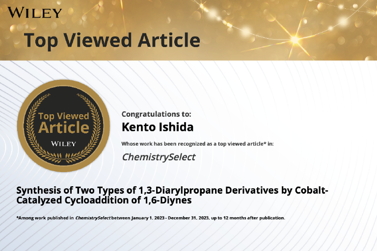 本学教員らの学術論文が、Wiley出版「ChemistrySelect」誌の年間ダウンロード数上位論文に選出