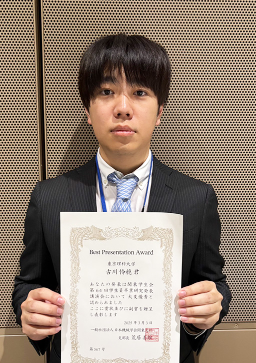 日本機械学会関東支部 第64回学生員卒業研究発表講演会において本学学生らがBest Presentation Awardを受賞