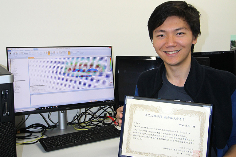 2024年度電気学会産業応用部門研究会において本学大学院生が優秀論文発表賞を受賞