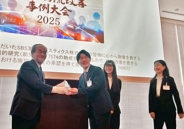 本学教員及び学生らが全日本物流改善事例大会2025において優秀事例に選出