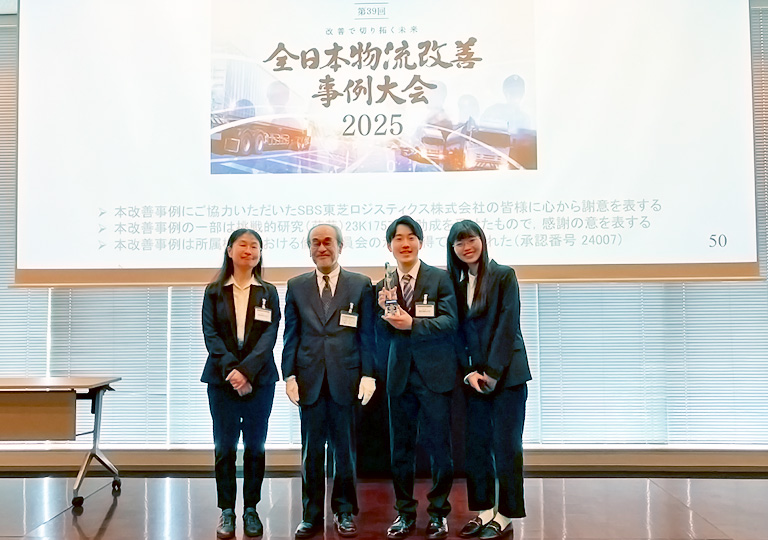 本学教員及び学生らが全日本物流改善事例大会2025において優秀事例に選出