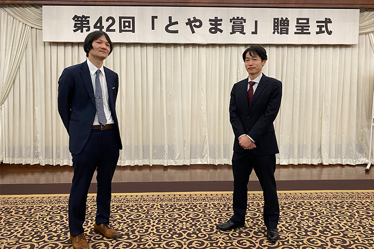 室 龍之介助教が第42回「とやま賞」を受賞