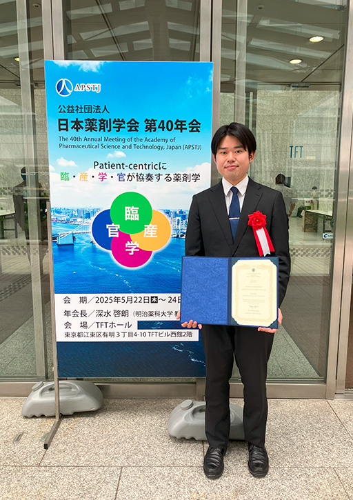 日本薬剤学会第40年会において本学大学院生及び学生らが各賞を受賞