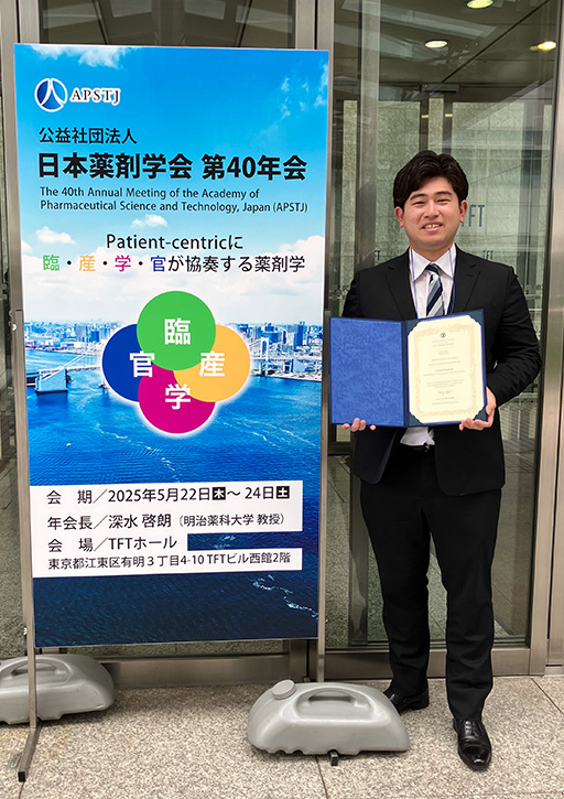 日本薬剤学会第40年会において本学大学院生及び学生らが各賞を受賞