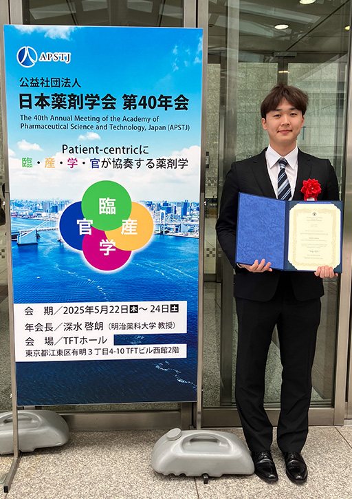 日本薬剤学会第40年会において本学大学院生及び学生らが各賞を受賞