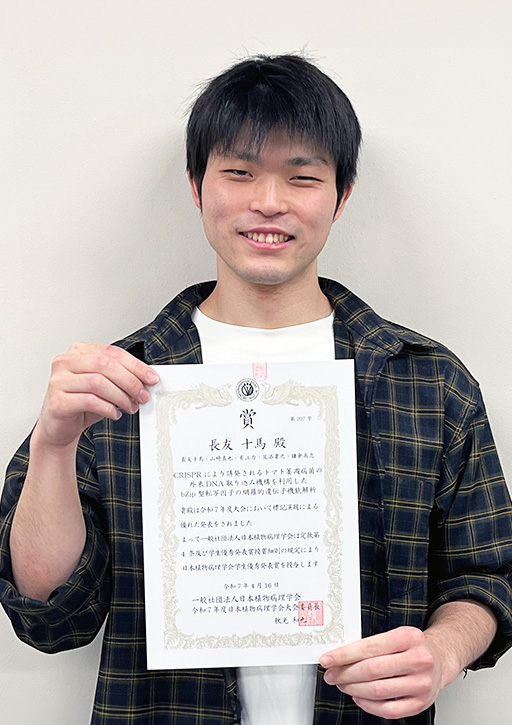 令和7年度日本植物病理学会大会において本学大学院生が学生優秀発表賞を受賞