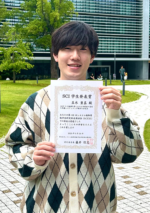 第69回システム制御情報学会 研究発表講演会(SCI'25)において本学学生がSCI学生発表賞を受賞