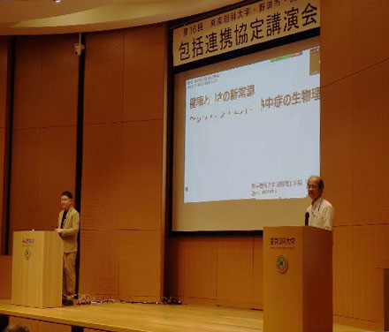 東京理科大学包括連携協定講演会を開催