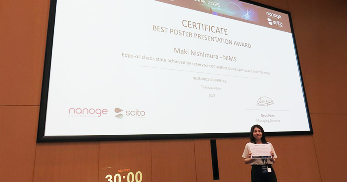 Neuronics25において本学大学院生がBest Poster Award of