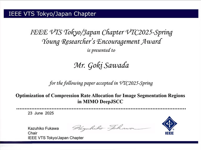 国際会議 IEEE VTC2025-Springにおいて本学大学院生らがIEEE VTS Tokyo/Japan ChapterからYoung Researcher's Encouragement Awardを受賞