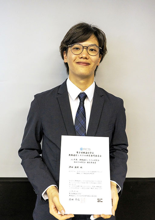 電子情報通信学会無線通信システム研究会初めての研究会において本学大学院生らが優秀発表賞を受賞