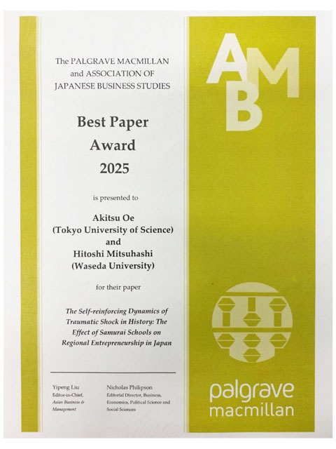 The PALGRAVE MACMILAN and ASSOCIATION OF JAPANESE BUSINESS STUDIES Best Paper Award 2025を受賞