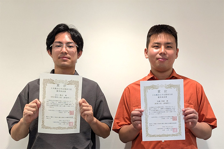 日本農芸化学会関東支部2025年度大会において本学大学院生らが優秀発表賞を受賞