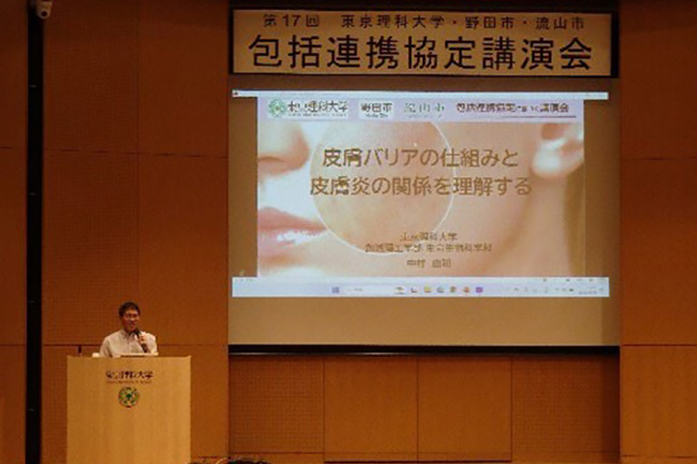 第17回 東京理科大学・野田市・流山市 包括連携協定講演会について(開催報告)