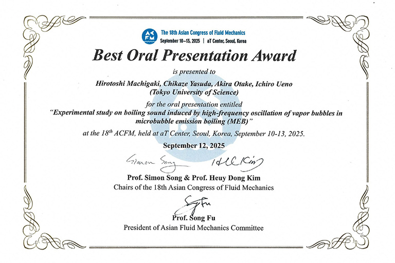 18th Asian Congress of Fluid Mechanics (ACFM 2025)において本学大学院生がBest Oral Presentation Awardを受賞