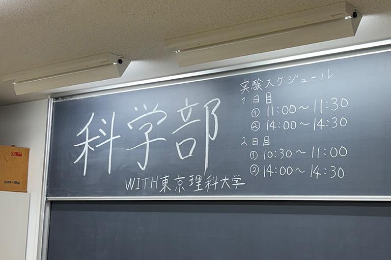 【開催報告】I部化学研究部が成城中学校・成城高等学校科学部と「成城祭」で科学実験イベントを開催（9/13・9/14）