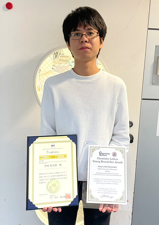 錯体化学会第75回討論会において本学大学院生らがポスター賞・Chemistry Letters Young Researcher Awardを受賞
