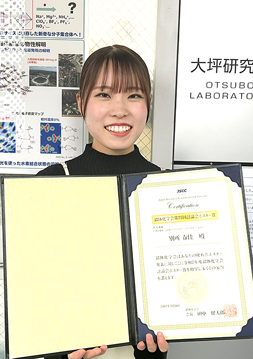錯体化学会第75回討論会において本学大学院生らがポスター賞・Chemistry Letters Young Researcher Awardを受賞