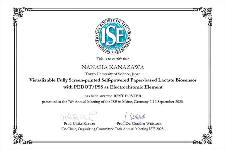 76th Annual Meeting of the International Society of Electrochemistryにおいて本学大学院生がBest poster prizeを受賞