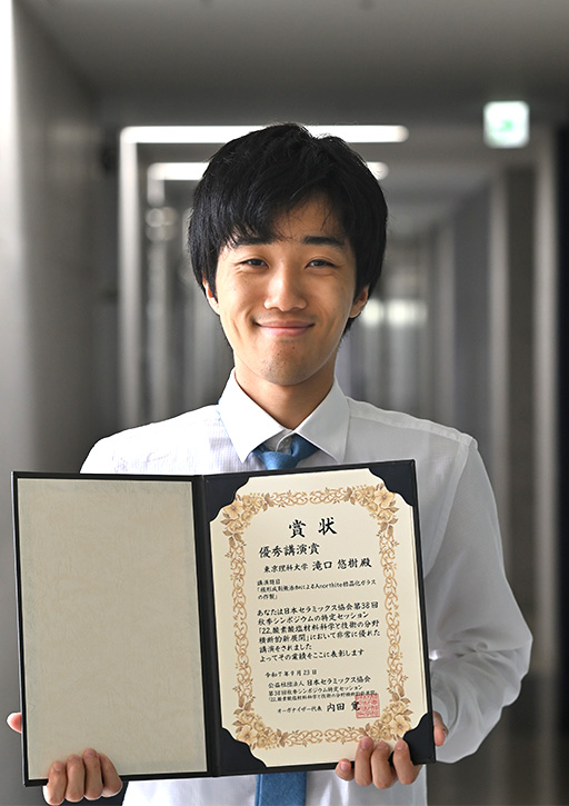 日本セラミックス協会第38回秋季シンポジウムにおいて本学大学院生らが優秀ポスター賞、優秀講演賞、優秀発表賞を受賞