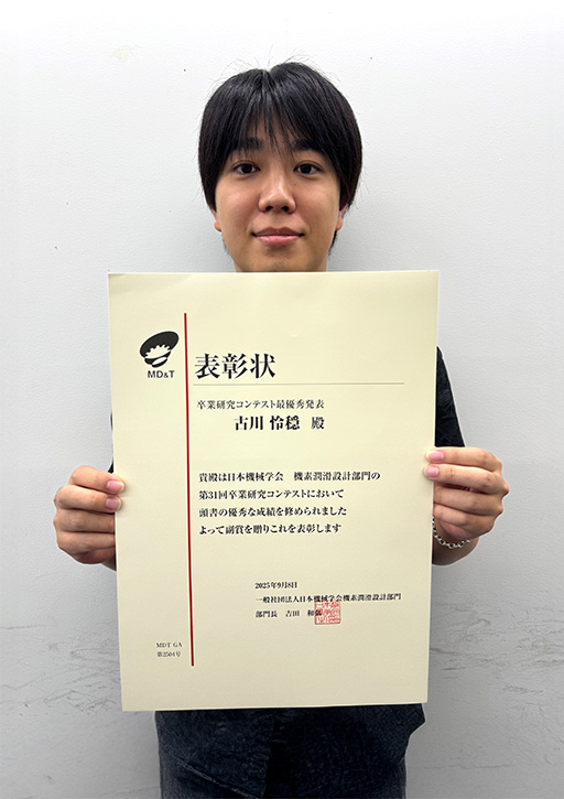 日本機械学会 2025年度年次大会 第31回卒業研究コンテストにおいて本学大学院生が最優秀発表賞を受賞