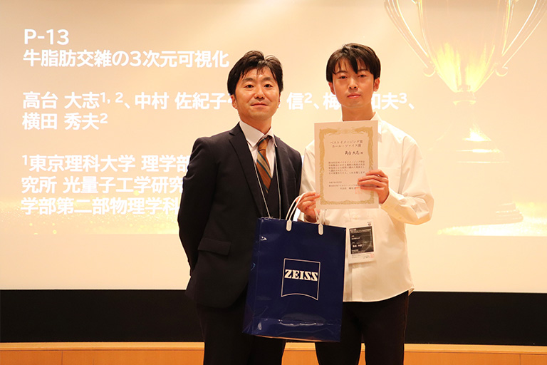 第34回日本バイオイメージング学会学術集会において本学学生がベストイメージング賞(カールツァイス賞)を受賞