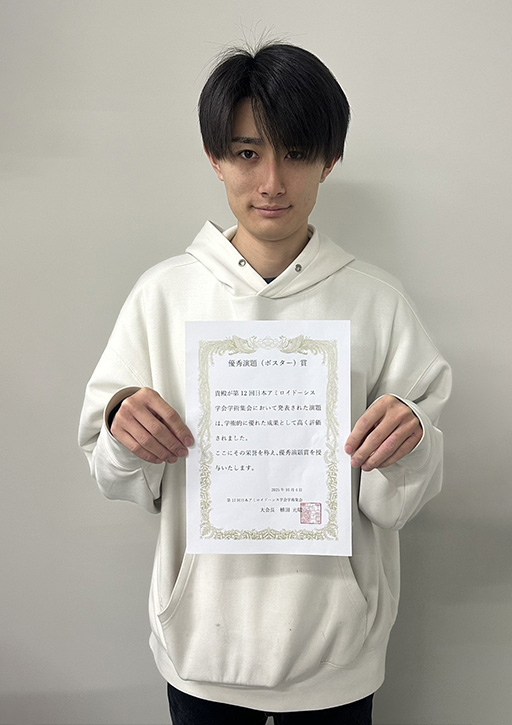 第12回日本アミロイドーシス学会学術集会において本学大学院生が優秀演題（ポスター）賞を受賞