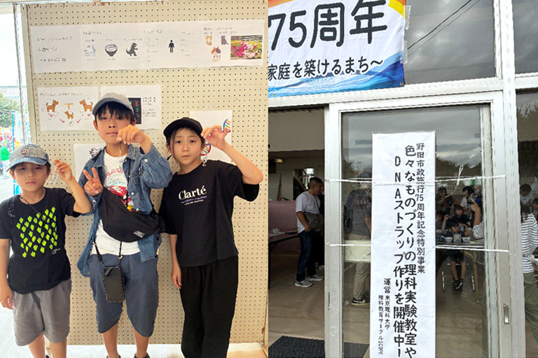 【開催報告】野田市産業祭 野田市制施行75周年記念特別事業として、理科教育サークル SCOPE が理科実験教室を開催(10/19)