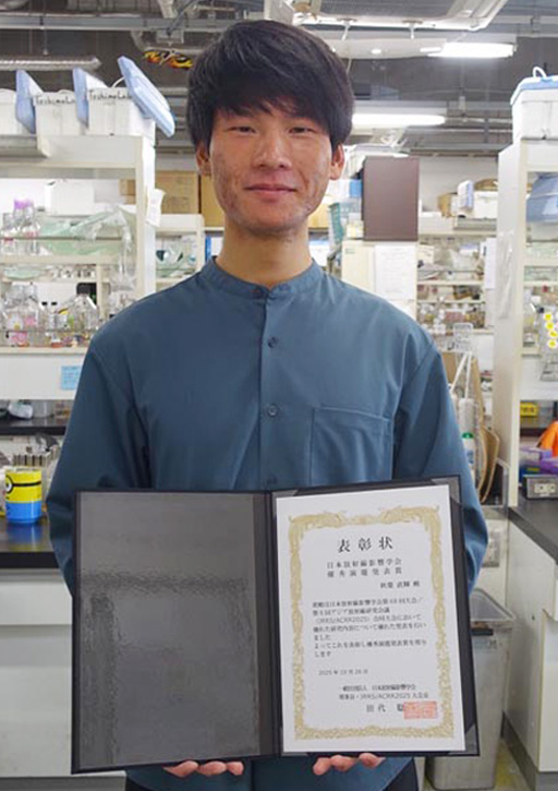 日本放射線影響学会第68回大会／第6回アジア放射線研究会議において本学大学院生が優秀演題発表賞を受賞