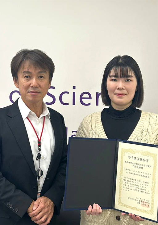 第72回材料と環境討論会において本学大学院生らが若手講演奨励賞を受賞