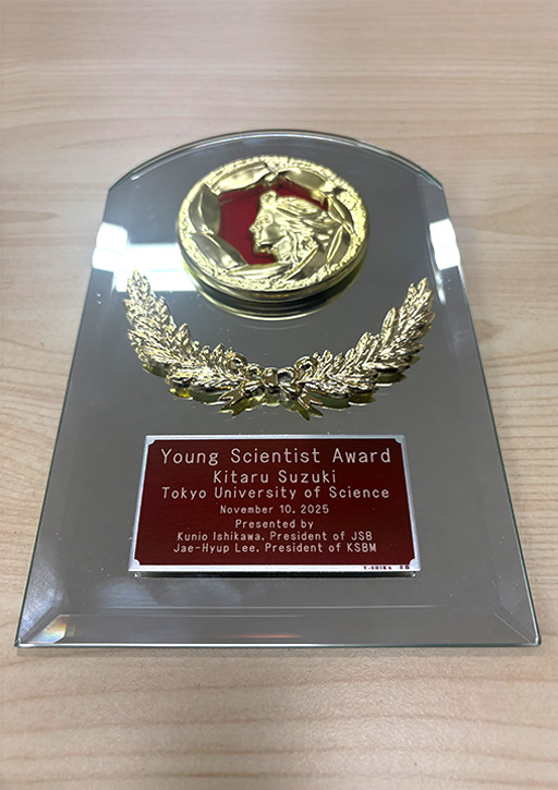 鈴木 来助教が日本バイオマテリアル学会において日韓バイオマテリアル学会若手研究者交流AWARDを受賞