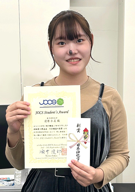 第63回日本油化学会年会において本学大学院生が学生奨励賞を受賞