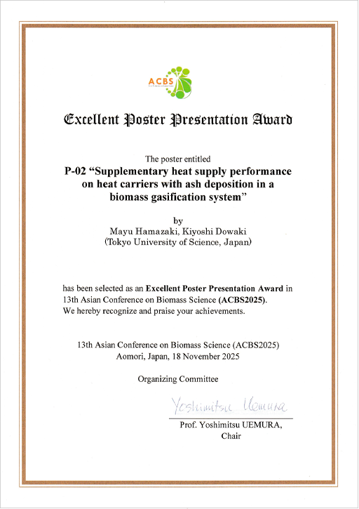13th Asian Conference on Biomass Science（ACBS 2025）において本学大学院生がExcellent Poser Presentation Awardを受賞