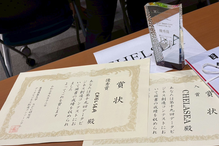 第19回データビジネス創造コンテストにおいて本学大学院生および学生らが優秀賞を受賞