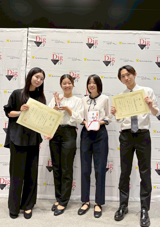 第19回データビジネス創造コンテストにおいて本学大学院生および学生らが優秀賞を受賞