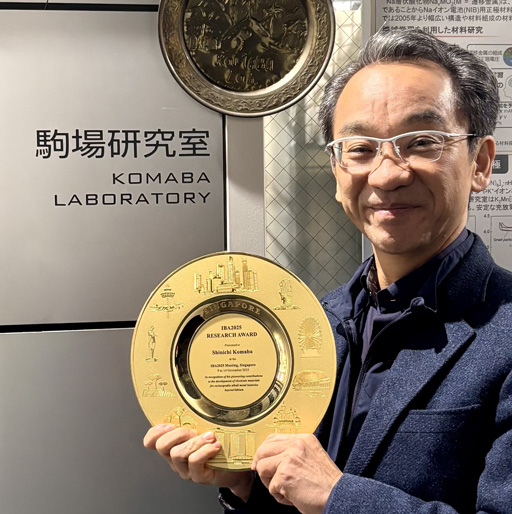 駒場 慎一教授がInternational Battery Materials Association2025においてIBA2025リサーチアワードを受賞