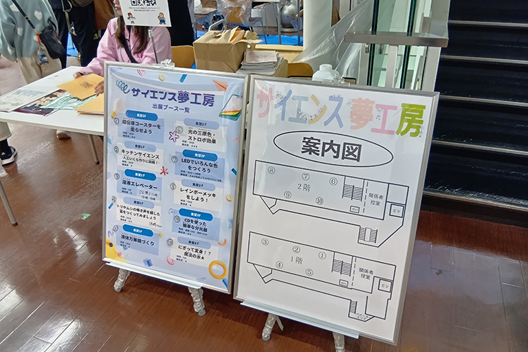 【開催報告】2025年度東京理科大学学園祭「理大祭」（11月22日・23日）