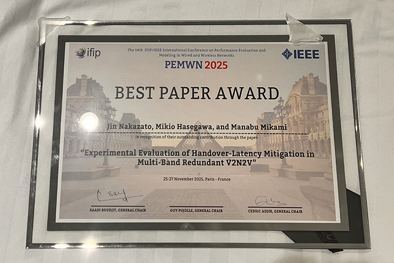 IFIP/IEEE PEMWN 2025 国際会議において本学教員らが民間企業の研究員と共にBest Paper Awardを共同受賞