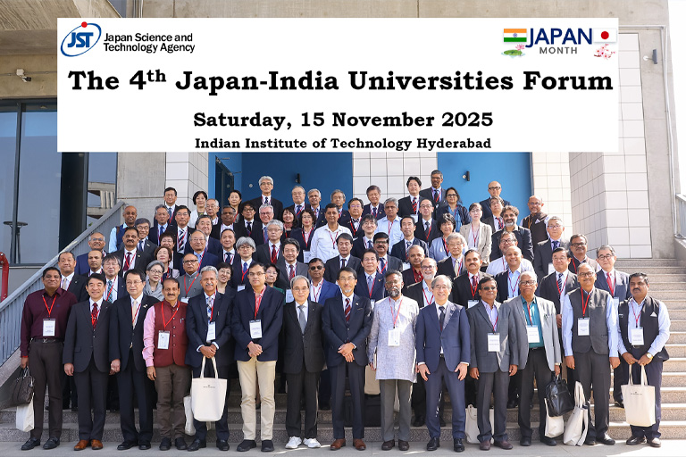【開催報告】第4回日印大学等フォーラムおよびJAPAN ACADEMIC DAY 2025に参加