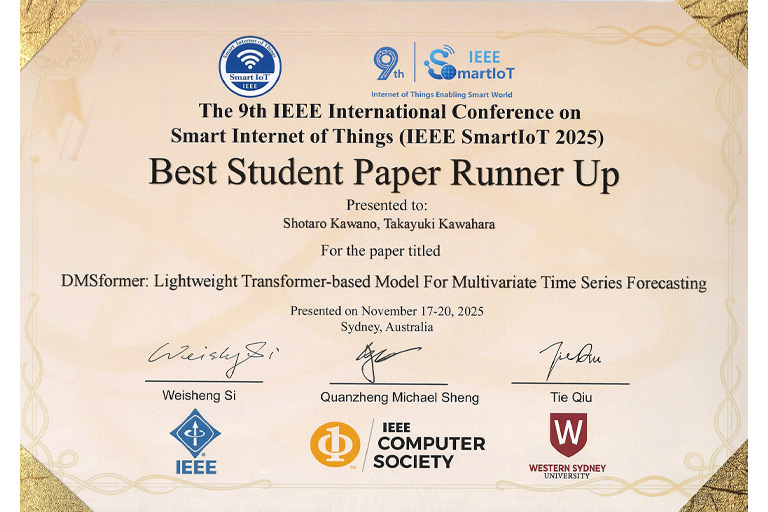 IEEE International Conference on Smart Internet of Things 2025において本学大学院生がBest Student Paper Runner-up Awardを受賞