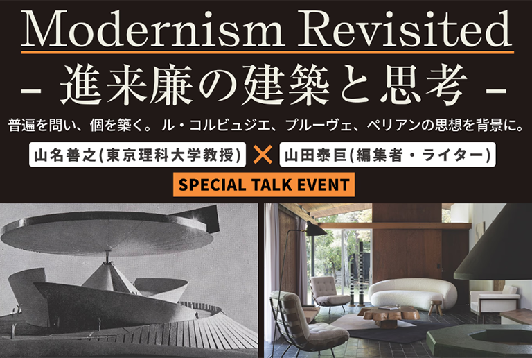 【本学関係者が登壇】『野田芸術祭 - NODAMODERN -』の開催について