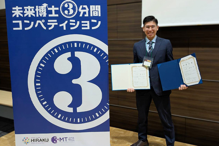 未来博士3分間コンペティション2025において本学大学院生が日本語部門最優秀賞／中国電力エネルギア総合研究所動画賞を受賞