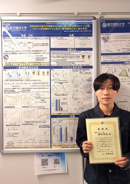 第64回電子スピン学会年会 SEST2025において本学大学院生が優秀ポスター賞を受賞